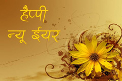 Hindi New Year